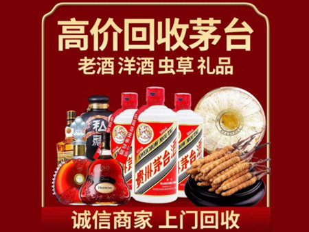 ​长乐区名酒回收多少钱？