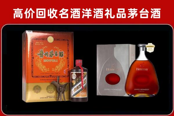长乐区回收轩尼诗