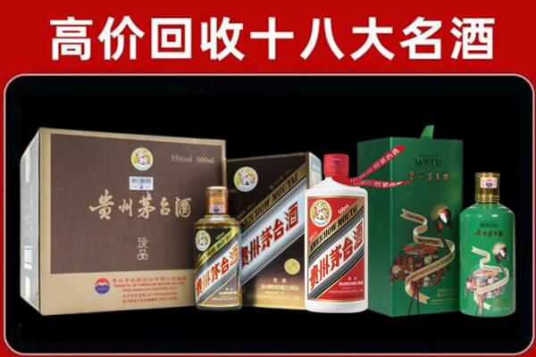 长乐区回收铁盖茅台酒