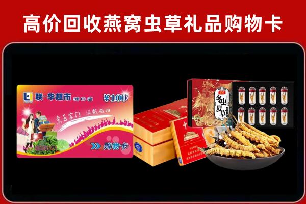 长乐区回收礼品卡
